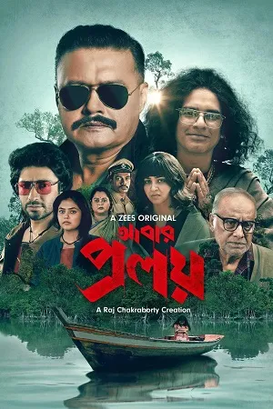Abar Proloy 2026 Season 02 Bengali Audio WEB-DL | Dubbed Hindi Movie [ALL EPISODES]