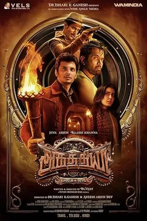 Aghathiyaa 2025 Dual Audio WEB-DL | Dubbed Hindi Movie