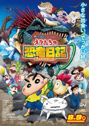 Crayon Shin-chan: Our Dinosaur Diary 2024 Dual Audio WEB-DL | Dubbed Hindi Movie