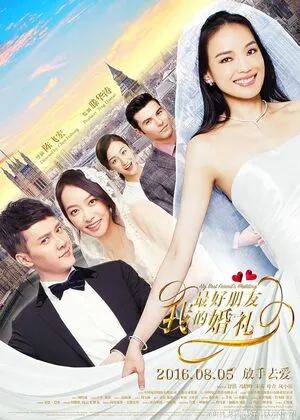 My Best Friend’s Wedding 2016 Dual Audio WEB-DL | Dubbed Hindi Movie