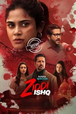 Ziddi Ishq Season 1 2025 WEB-DL | Dubbed Hindi Movie