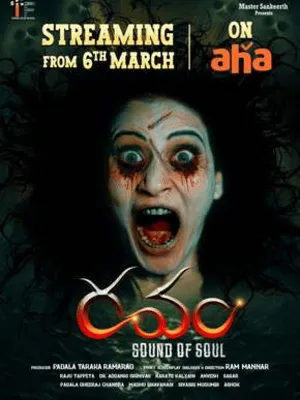 Ravam Sound of Soul 2026 Telugu Dual Audio WEB-DL | Dubbed Hindi Movie