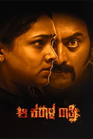 Aa Karaala Ratri (2018) ( - Kannada) Dual Audio | Dubbed Hindi Movie UnCut HDRip 450MB
