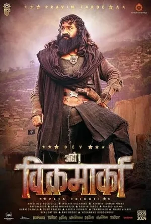 Aho Vikramaarka 2024 HDTV | Dubbed Hindi Movie