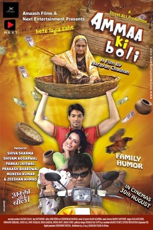 Ammaa Ki Boli 2019 Movie | Dubbed Hindi Movie HDRip – [330MB]