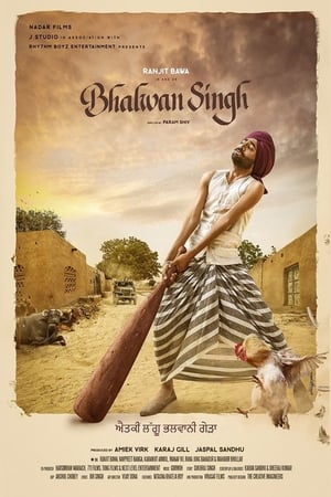 Bhalwan Singh (2017) Punjabi Movie | Dubbed Hindi Movie HDRip - [350MB]