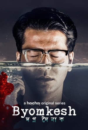 Byomkesh (2017) Season 1 , 2 , 3 Dubbed All Episodes | Dubbed Hindi Movie HDRip