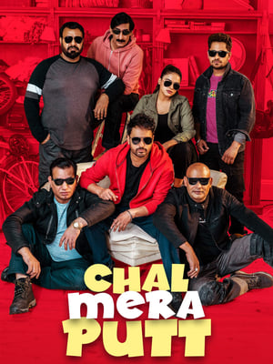 Chal Mera Putt 2019 Punjabi Movie | Dubbed Hindi Movie HDRip x264 [990MB]