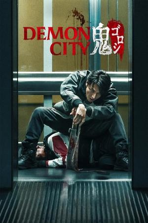 Demon City (2025) Dual Audio HDRip | Dubbed Hindi Movie – 720p – 1080p