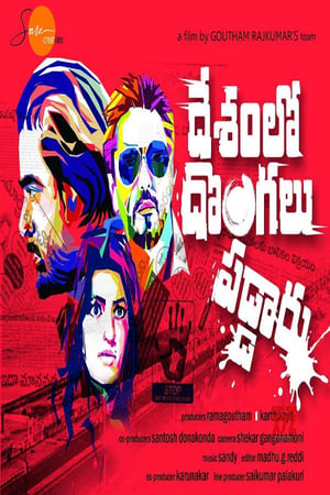 Desamlo Dongalu Paddaru (2018) Dubbed | Dubbed Hindi Movie HDRip 400MB