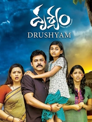 Drushyam (2014) ( – Telugu) Dual Audio UnCut HDRip | Dubbed Hindi Movie – 480p