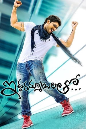 Iddarammayilatho (2013) ( – Telugu) Dual Audio | Dubbed Hindi Movie UnCut HDRip 450MB