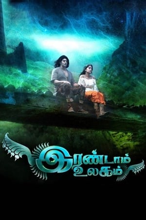 Irandam Ulagam 2013 Dual Audio | Dubbed Hindi Movie UNCUT HDRip 500MB