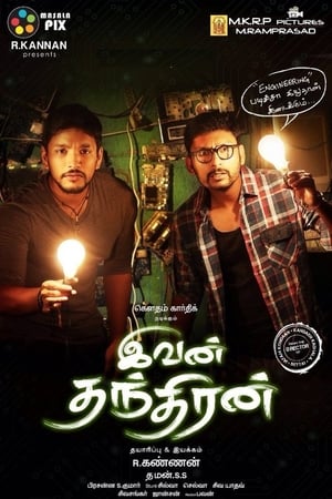 Ivan Thanthiran 2017 Dual Audio | Dubbed Hindi Movie UnCut HDRip [1.4GB]