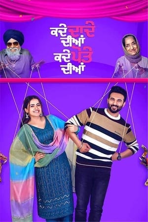 Kade Dade Diyan Kade Pote Diyan 2023 Punjabi HDRip | Dubbed Hindi Movie – 480p