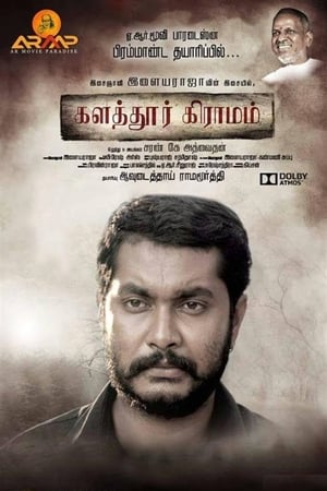 Kalathur Gramam (2017) ( – Tamil) Dual Audio | Dubbed Hindi Movie UnCut HDRip 400MB