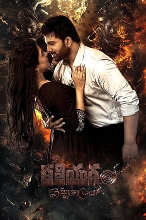 Kaliyugam Pattanamlo 2024 [ + Telugu] HDRip | Dubbed Hindi Movie – 480p – 1080p