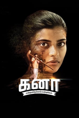 Kanaa (2018) ( -Tamil) Dual Audio | Dubbed Hindi Movie UnCut HDRip [1.4GB]