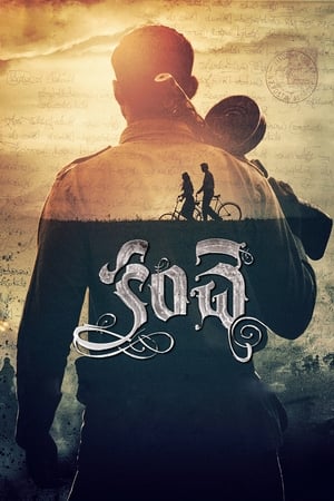Kanche (Khiladi Ki Jung) (2015) Dubbed | Dubbed Hindi Movie HDRip [1.1GB]