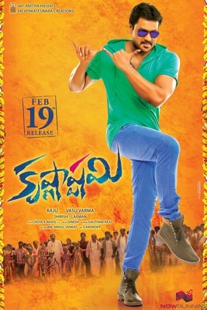 Krishnashtami 2016 Dual Audio | Dubbed Hindi Movie HDRip 400MB