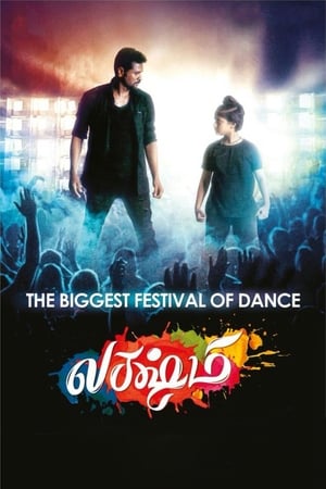 Lakshmi (Naach Lucky Naach) (2018) ( -Tamil) Dual Audio | Dubbed Hindi Movie UnCut HDRip [1.3GB]