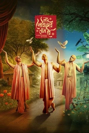 Lawho Gouranger Naam Re 2025 Bengali Dual Audio WEB-DL | Dubbed Hindi Movie