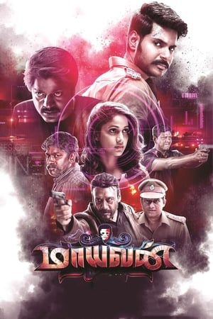 Maayavan (2017) ( -Tamil) Dual Audio | Dubbed Hindi Movie UnCut HDRip [1.3GB]