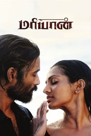 Maryan (2013) Dubbed | Dubbed Hindi Movie HDRip [1.1GB]