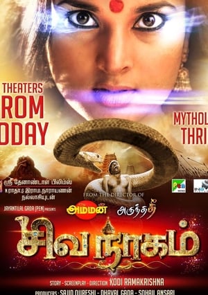 Nagarahavu 2016 Dual Audio | Dubbed Hindi Movie UnCut HDRip [1.5GB]