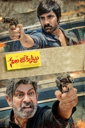 Nela Ticket (2018) Dubbed | Dubbed Hindi Movie HDRip [1.2GB]