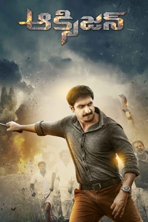 Oxygen 2017 [ + Telugu] HDRip | Dubbed Hindi Movie – 480p