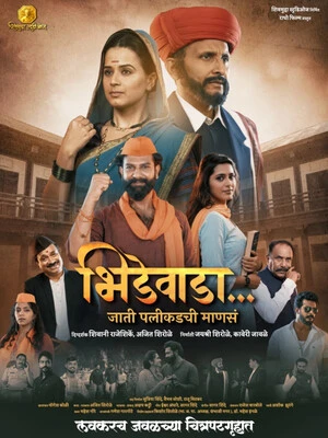 Bhidewada 2026 Marathi Audio HDTC | Dubbed Hindi Movie