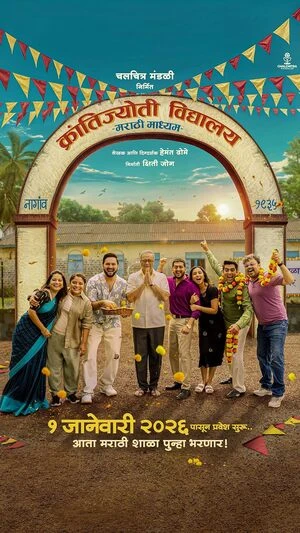 Krantijyoti Vidyalay Marathi Madhyam 2026 Marathi Audio WEB-DL | Dubbed Hindi Movie