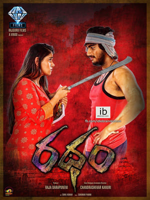 Ratham (2018) Dubbed | Dubbed Hindi Movie HDTVRip 350MB