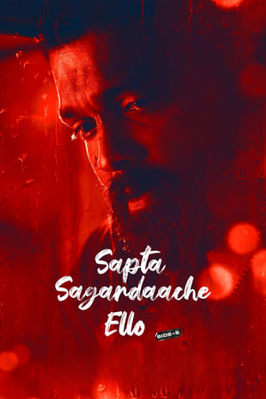 Sapta Sagaradaache Ello – Side B 2023 (Studio-Dub) Dual Audio DVDScr | Dubbed Hindi Movie – 480p