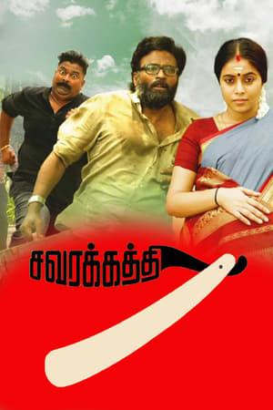 Savarakathi 2018 Dubbed | Dubbed Hindi Movie HDRip [830MB]