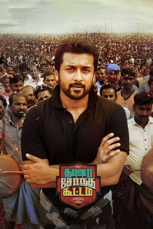 Thaanaa Serndha Koottam (Surya ki Gang) (2018) Dual Audio | Dubbed Hindi Movie UnCut HDRip 450MB