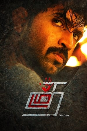 Thadam 2019 Dubbed Movie | Dubbed Hindi Movie HDRip [1GB]