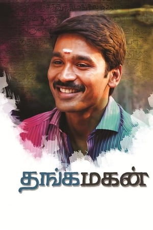Thanga Magan (2015) Dual Audio | Dubbed Hindi Movie UnCut HDRip [1.3GB]