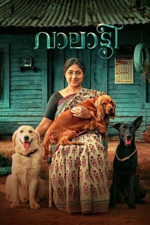 Valatty 2023 ( – Malayalam) Dual Audio UnCut HDRip | Dubbed Hindi Movie – 480p
