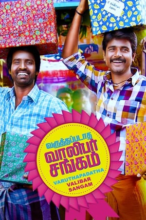 Varuthapadatha Valibar Sangam (2013) Dubbed | Dubbed Hindi Movie HDRip [1.2GB]