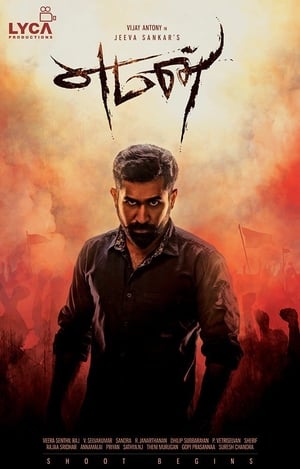 Yaman (2017) ( -Tamil) Dual Audio | Dubbed Hindi Movie UnCut HDRip [1.5GB]