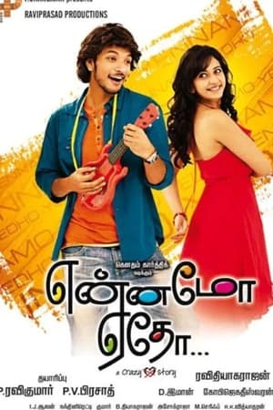 Yennamo Yedho 2014 Dual Audio | Dubbed Hindi Movie UnCut HDRip 430MB